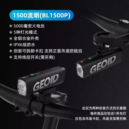 Geoid BL1500P Light