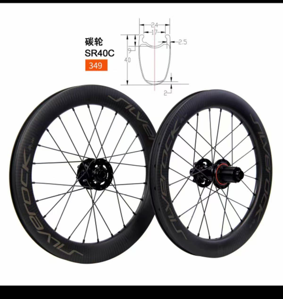 SILVEROCK SR40C Carbon Wheels 16inch 349 20" 406 Disc Brake for JAVA NEO Trifold Folding Bike Bicycle Wheelset Tubeless Clincher