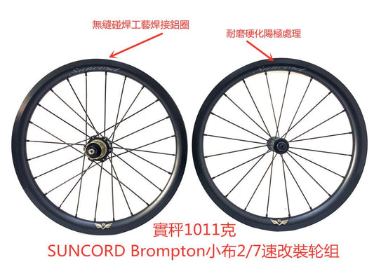 Suncord Aluminum Wheelset For Brompton