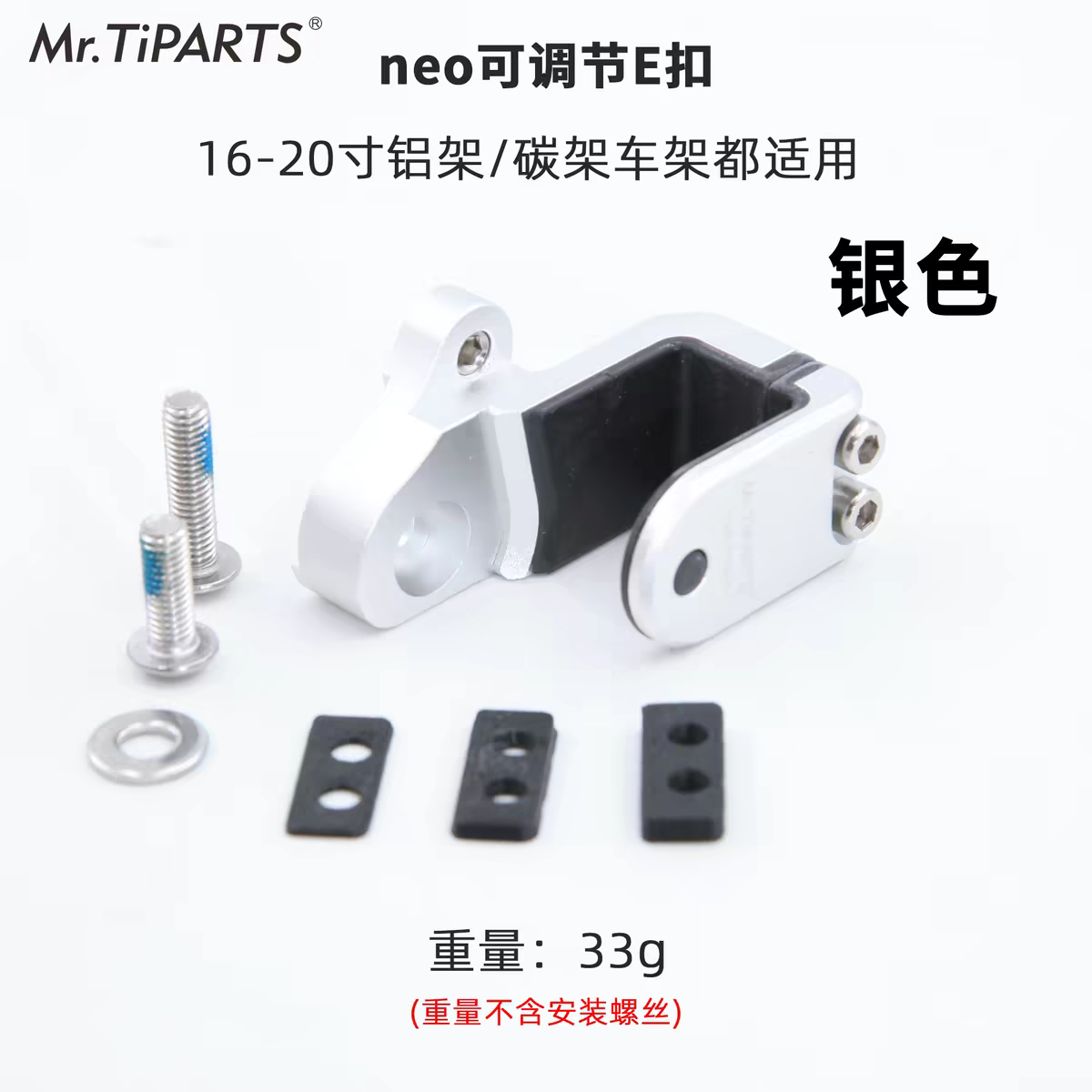 Mr Tiparts Adjust Hook 16-20 inch