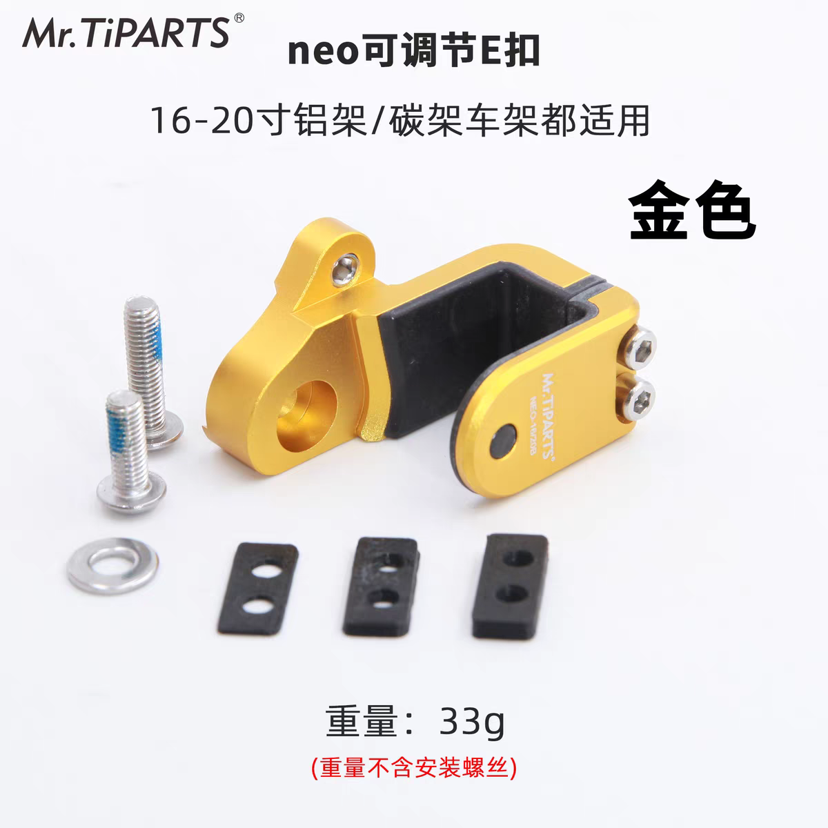 Mr Tiparts Adjust Hook 16-20 inch