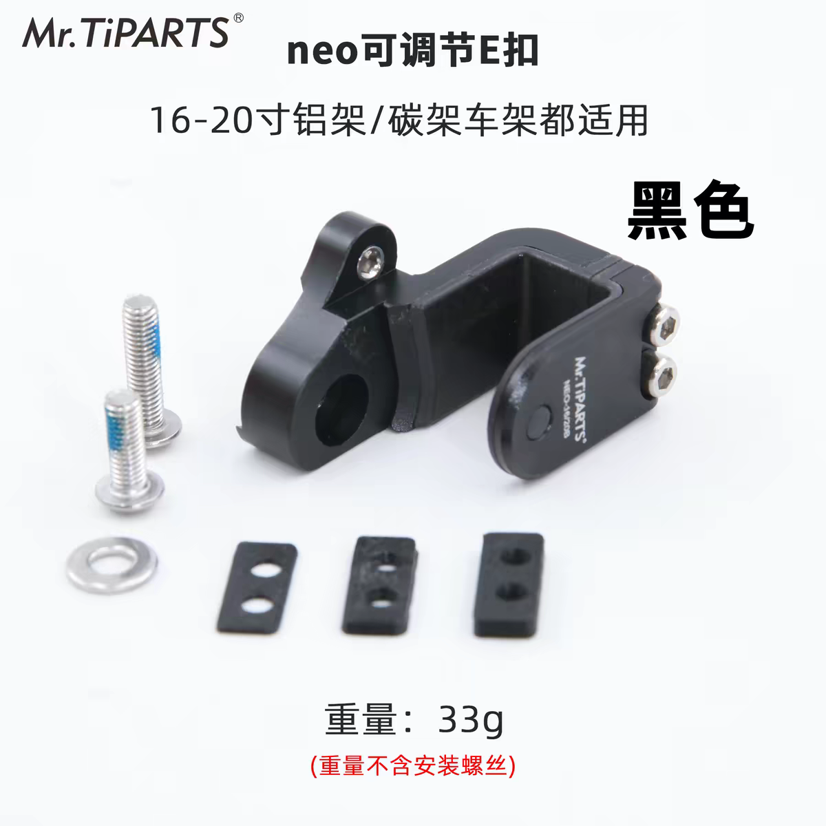 Mr Tiparts Adjust Hook 16-20 inch