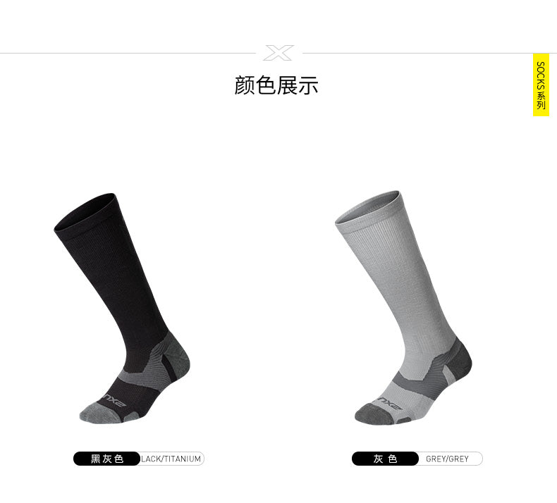 2XU Elite Compression Race Sock